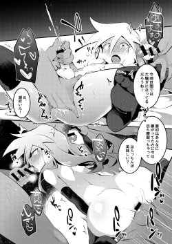 Page 21 of Encount Jokers