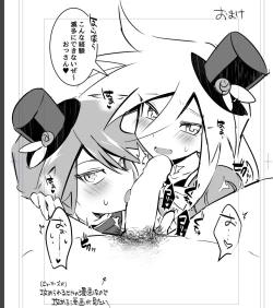 Page 25 of Encount Jokers