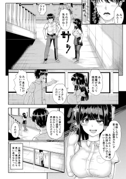 Page 10 of Kanojo to Oji-san no Karada ga Irekawaru TSF