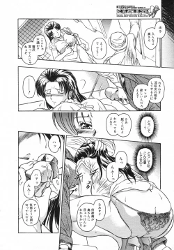 Page 104 of COMIC Megastore H 2003-01