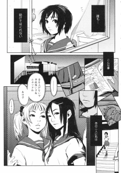 Page 119 of COMIC Megastore H 2003-01