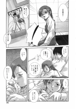 Page 179 of COMIC Megastore H 2003-01