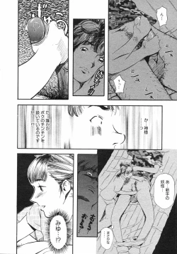 Page 194 of COMIC Megastore H 2003-01