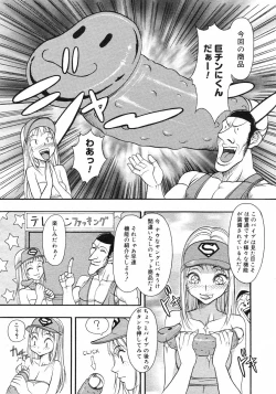 Page 218 of COMIC Megastore H 2003-01