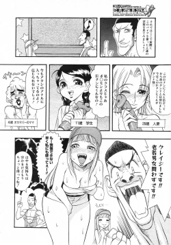 Page 220 of COMIC Megastore H 2003-01