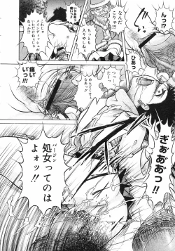 Page 257 of COMIC Megastore H 2003-01