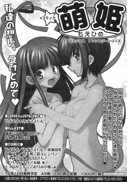 Page 58 of COMIC Megastore H 2003-01