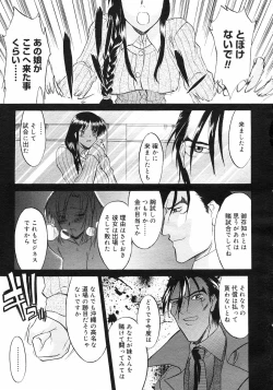 Page 61 of COMIC Megastore H 2003-01