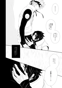 Page 23 of VANILLAxxx