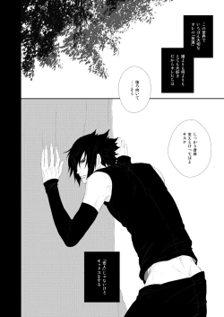 Page 3 of VANILLAxxx