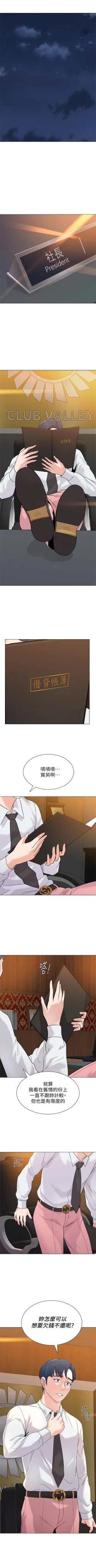 Page 447 of （週3）老師 1-62 中文翻譯（更新中）