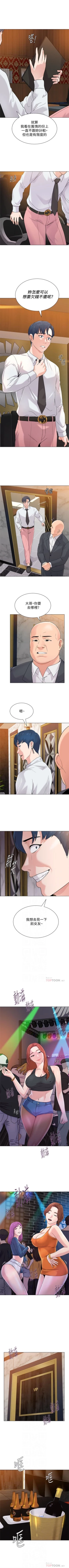 Page 449 of （週3）老師 1-62 中文翻譯（更新中）