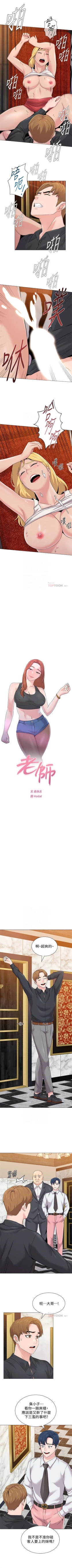 Page 451 of （週3）老師 1-62 中文翻譯（更新中）