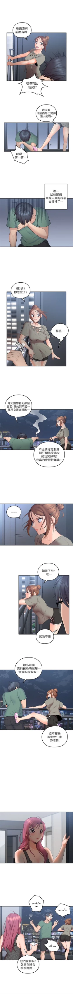 Page 31 of （週4）親愛的大叔 1-37 中文翻譯（更新中）