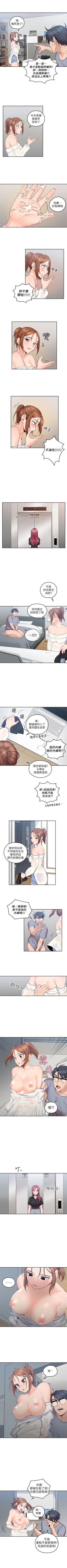 Page 4 of （週4）親愛的大叔 1-37 中文翻譯（更新中）