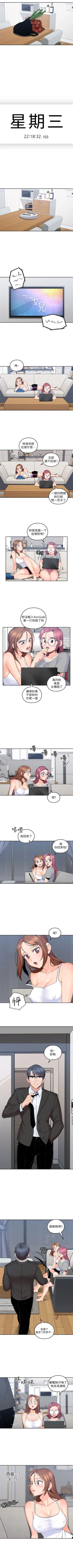 Page 50 of （週4）親愛的大叔 1-37 中文翻譯（更新中）