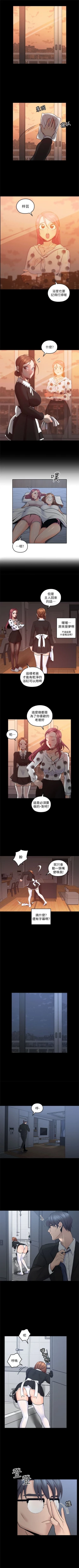 Page 61 of （週4）親愛的大叔 1-37 中文翻譯（更新中）