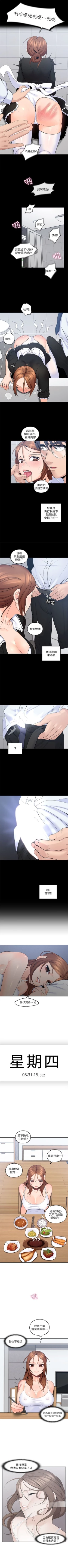 Page 63 of （週4）親愛的大叔 1-37 中文翻譯（更新中）