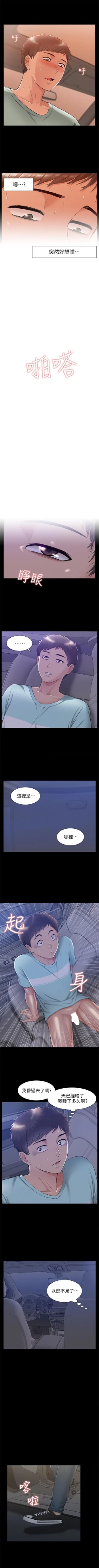 Page 110 of （週4）難言之隱 1-27 中文翻譯（更新中）