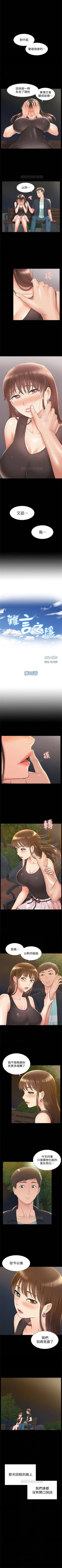 Page 112 of （週4）難言之隱 1-27 中文翻譯（更新中）