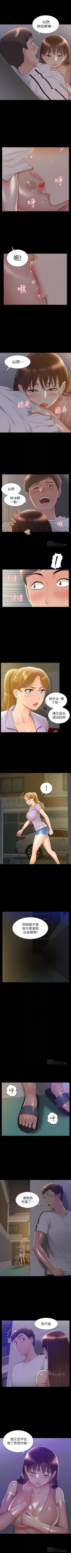 Page 120 of （週4）難言之隱 1-27 中文翻譯（更新中）