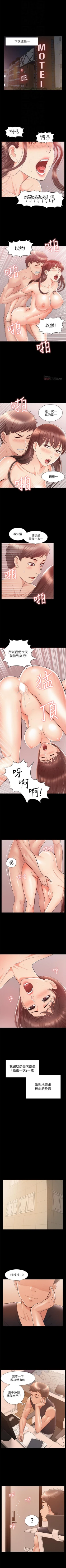 Page 148 of （週4）難言之隱 1-27 中文翻譯（更新中）