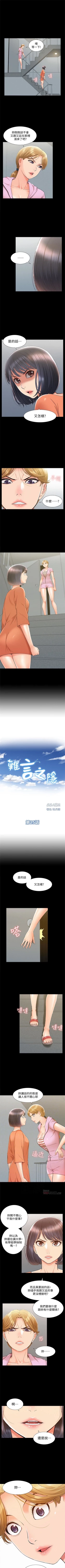 Page 152 of （週4）難言之隱 1-27 中文翻譯（更新中）