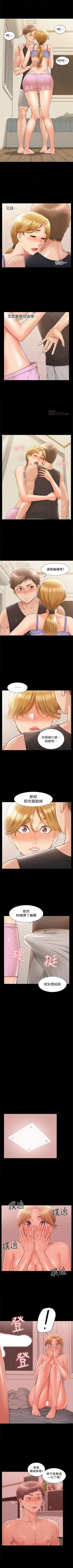 Page 161 of （週4）難言之隱 1-27 中文翻譯（更新中）