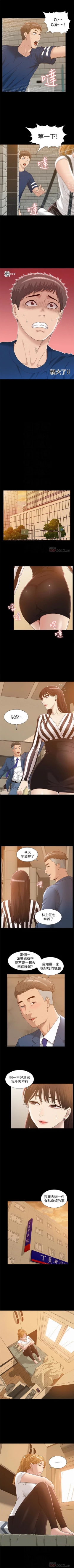 Page 23 of （週4）難言之隱 1-27 中文翻譯（更新中）