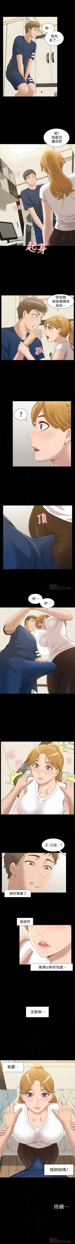 Page 27 of （週4）難言之隱 1-27 中文翻譯（更新中）