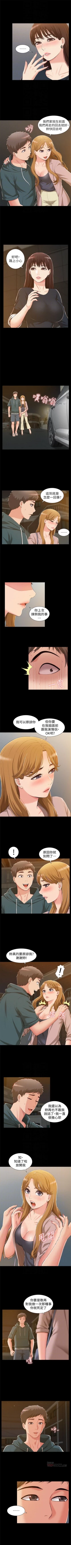 Page 47 of （週4）難言之隱 1-27 中文翻譯（更新中）