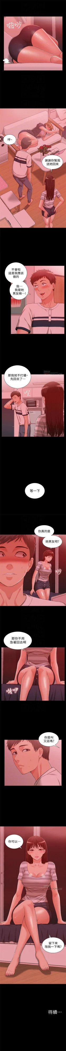 Page 62 of （週4）難言之隱 1-27 中文翻譯（更新中）