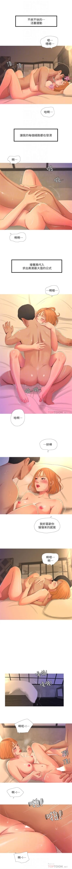 Page 11 of （週4）親家四姊妹 1-14 中文翻譯（更新中）