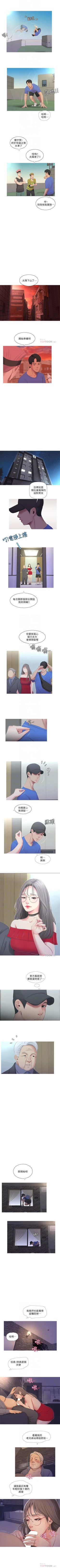 Page 33 of （週4）親家四姊妹 1-14 中文翻譯（更新中）