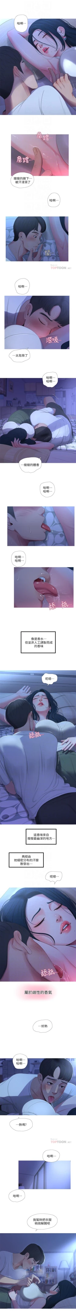 Page 49 of （週4）親家四姊妹 1-14 中文翻譯（更新中）