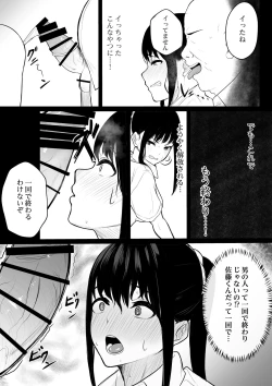 Page 27 of Ochite Gomennasai