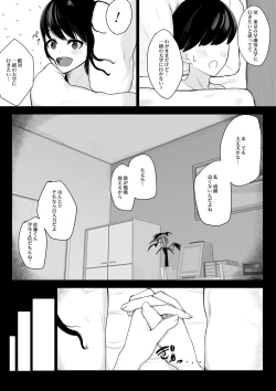 Page 7 of Ochite Gomennasai