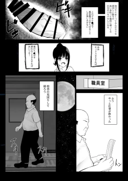 Page 9 of Ochite Gomennasai