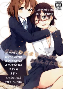 Page 1 of Kimi ni Hidamari no Jinsei ga Aran Koto o