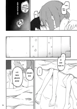 Page 26 of Kimi ni Hidamari no Jinsei ga Aran Koto o