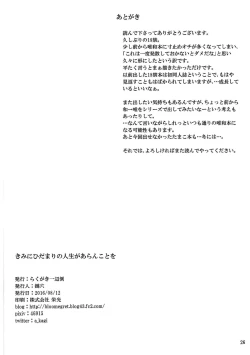 Page 29 of Kimi ni Hidamari no Jinsei ga Aran Koto o