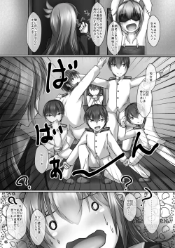 Page 5 of Shireikan Darake