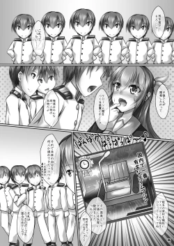 Page 6 of Shireikan Darake