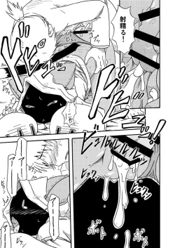 Page 17 of Nikuman＋