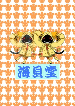 Page 21 of Nikuman＋