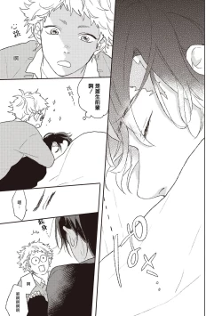 Page 13 of Cupid ni Rakurai Ch. 1