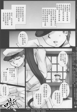 Page 2 of Takao wa Midara ni Musebinaku
