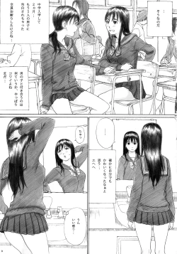 Page 8 of Binetsu no Mezame
