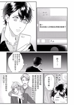 Page 10 of Mousou Fudanshi-kun Ch. 1