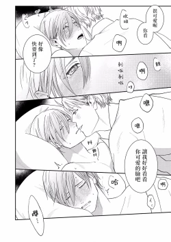 Page 17 of Mousou Fudanshi-kun Ch. 1